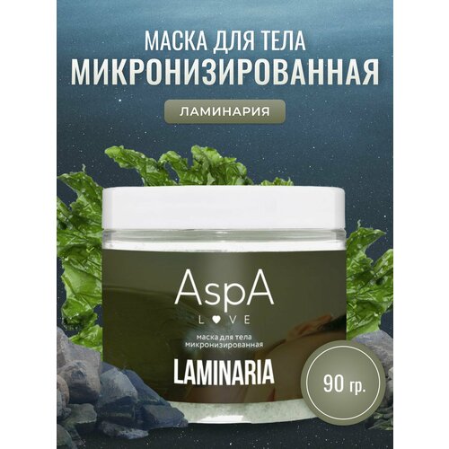 AspA Love Обертывание для тела из водоросли ламинарии, маска порошок для похудения 90 гр aspa love обертывание для тела из водоросли ламинарии маска порошок для похудения 1000 гр