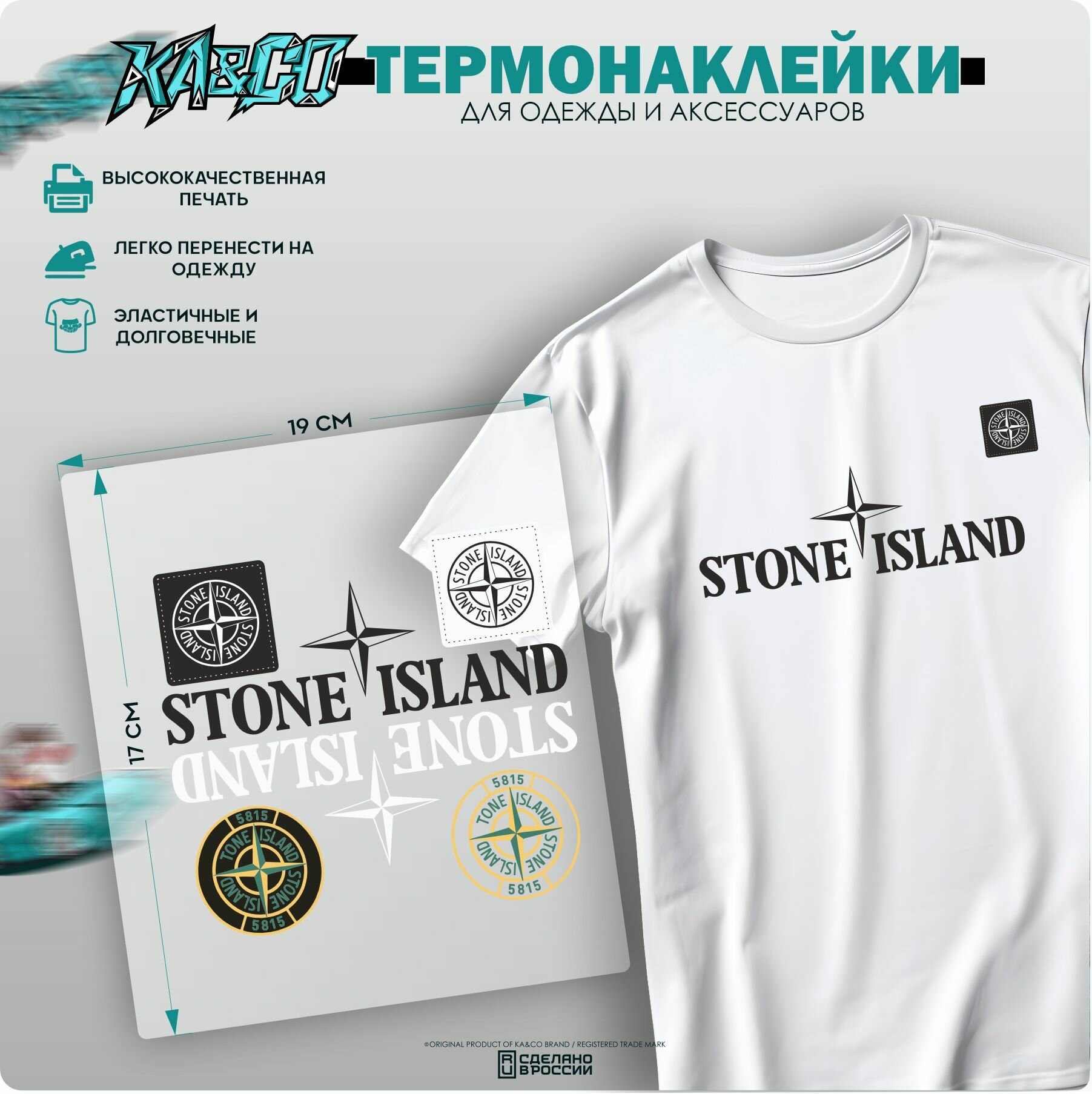 Термонаклейка на одежду Stone Island Набор