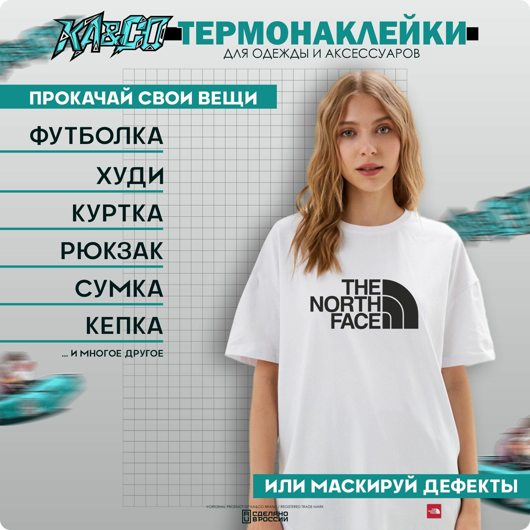 Термонаклейка на одежду The North face