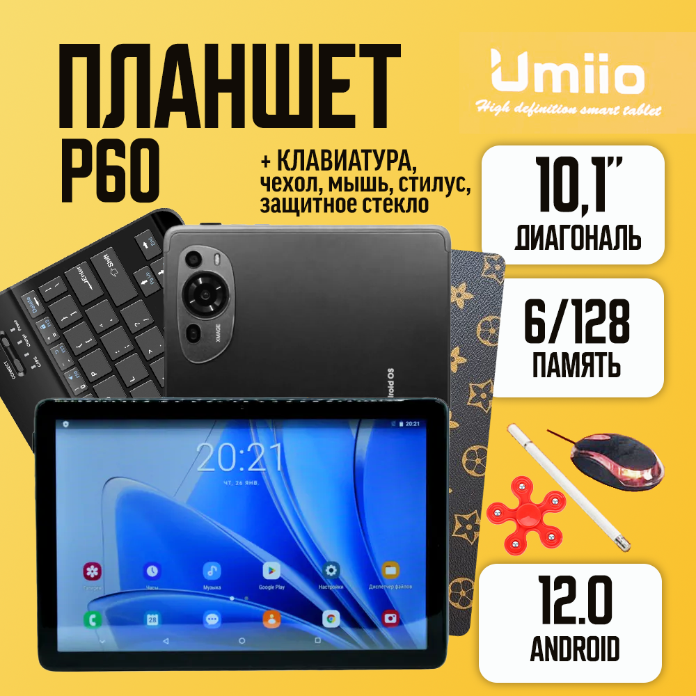 Планшет с клавиатурой Umiio P60 10.1" 4/128 ГБ / Серый