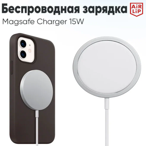 Беспроводное зарядное устройство MagSafe, быстрая зарядка 15W, для iPhone 11,12,13,14/14 Pro/14 Pro Max/15/15 Pro/15 Pro Max /