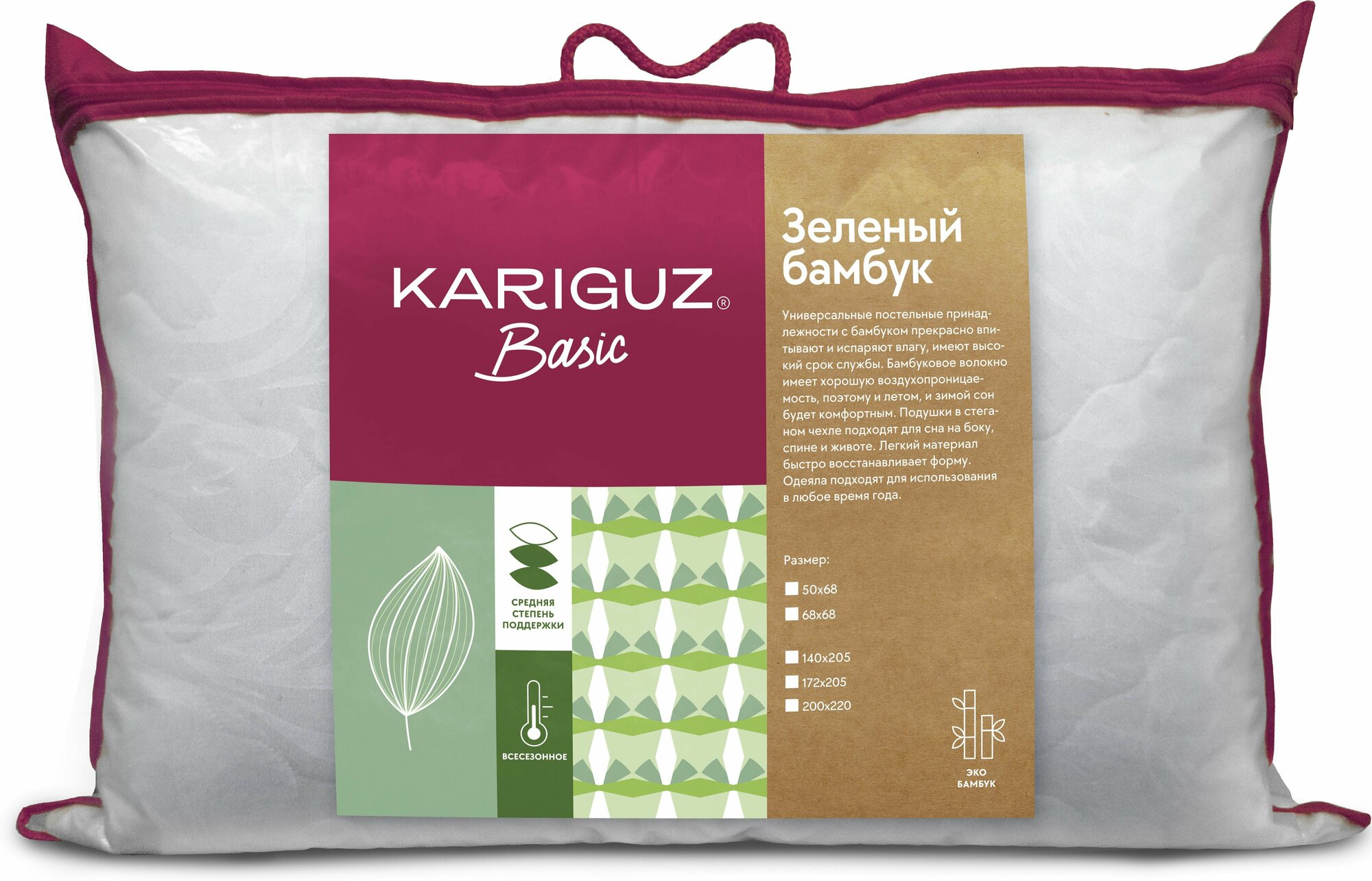 фото Подушка KARIGUZ бамбук 50*68