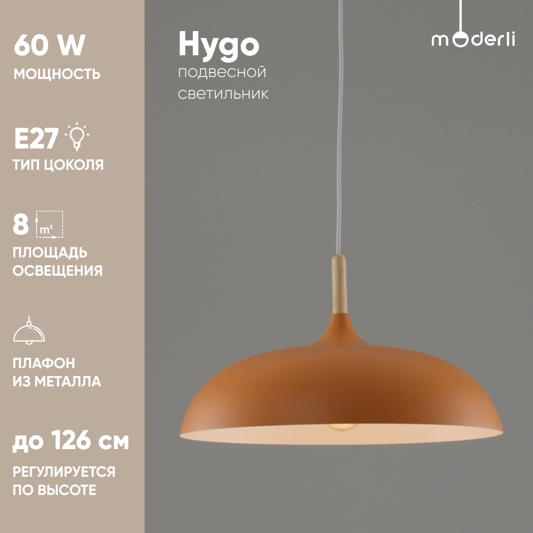 Подвесной светильник Moderli V10654-1P Hygo
