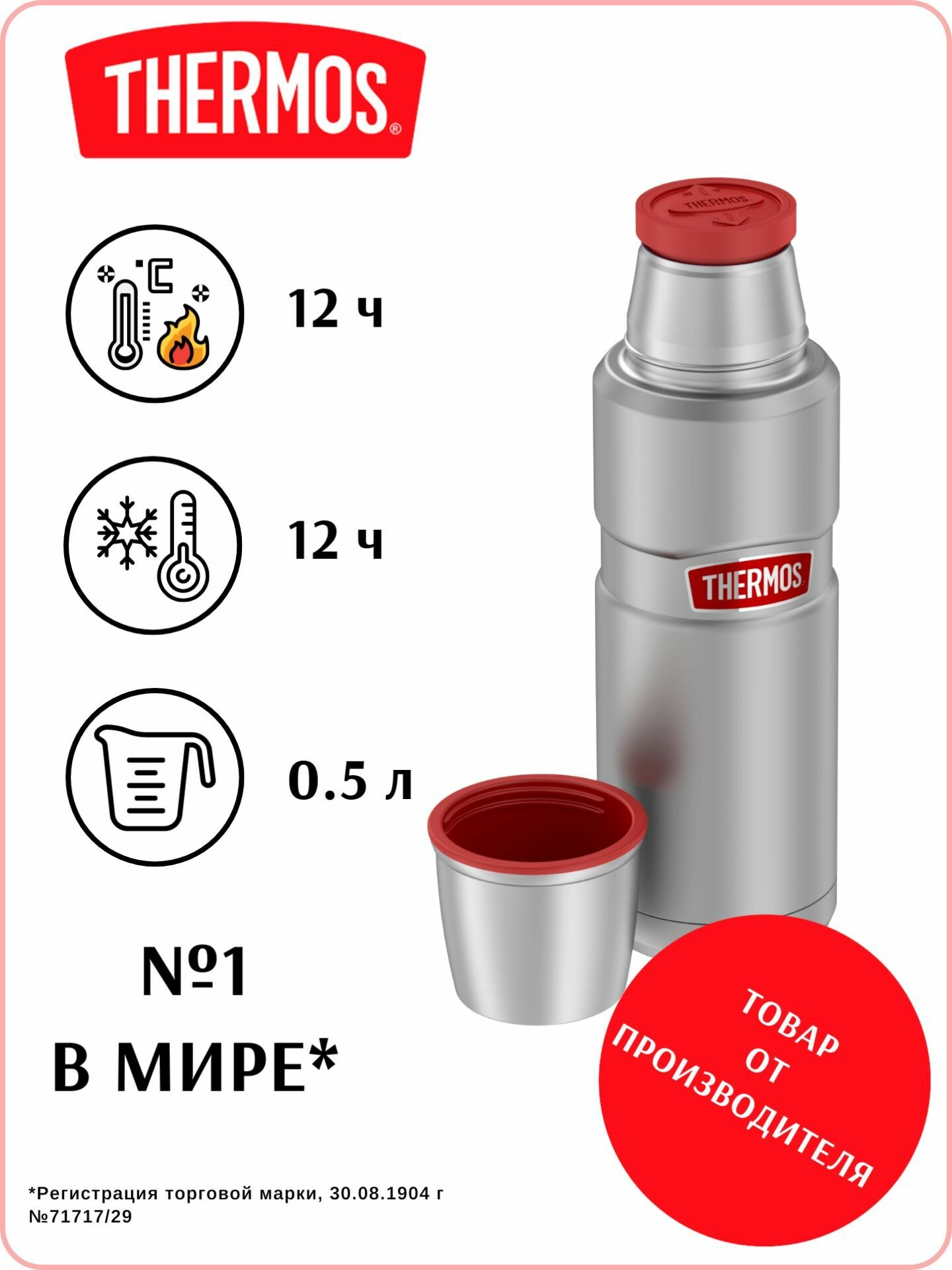 Термос Thermos 0,47L Steel - фото №6