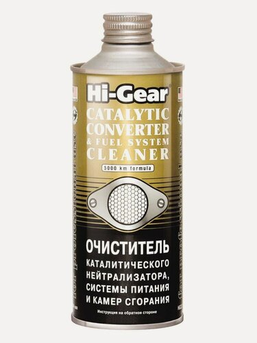 Изображение товара HG3270 Очиститель каталитического нейтрализатора 444мл