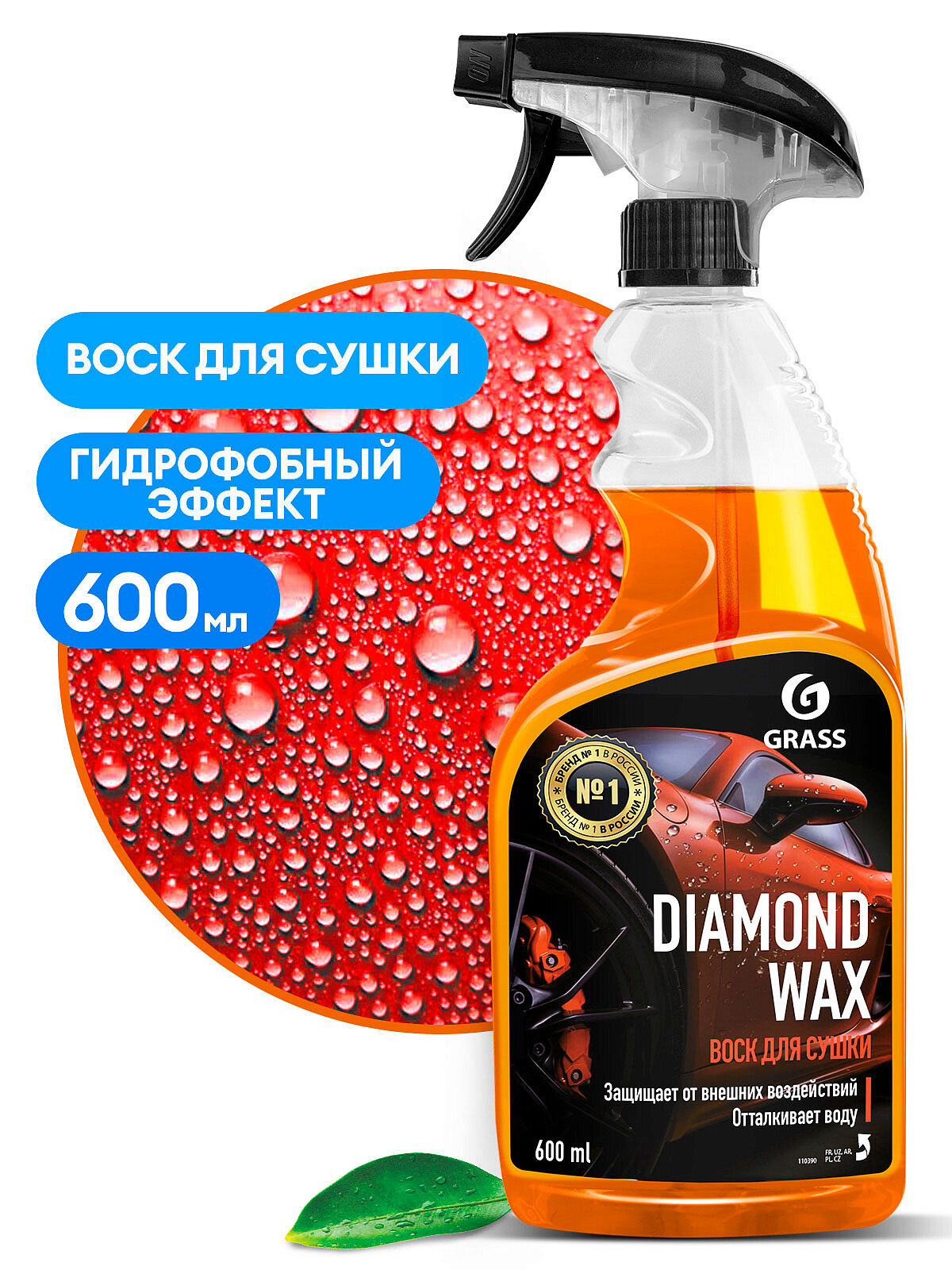 Воск для сушки Grass Diamond Wax 600 мл триггер