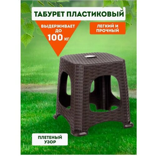 Табурет elfplast Ротанг малый (серо-коричневый) 256