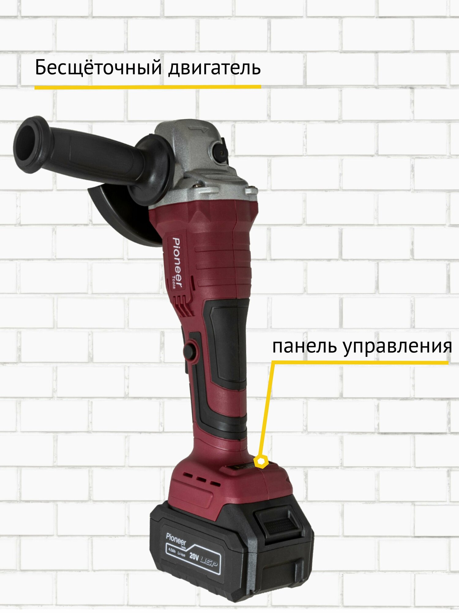 УШМ, Угловая шлифовальная машина беспроводная Pioneer AG-M20V-125-01B USP — фото 1
