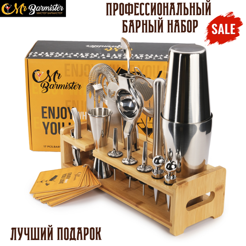 Подарочный набор бармена для приготовления коктейлей 17 предметов, изготовлен из нержавеющей стали, подставка из бамбука. Оригинальный и эксклюзивный, самый полный набор! Подарочный набор длСветодиодные лампы филаментная, General, Комплект из 6 шт, Мощность 8 Вт, Цоколь E27, Нейтральный свет серебристый