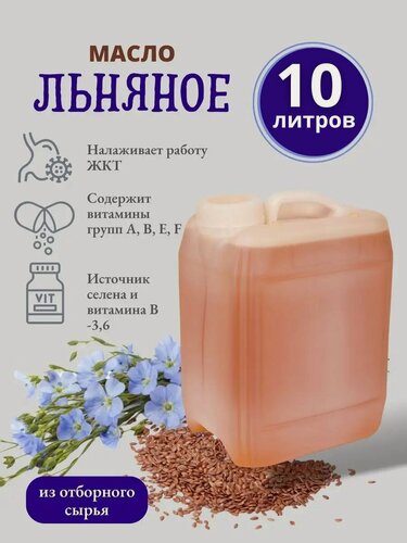 Изображение товара Sweet horse / Масло льняное для лошадей, для животных, 10 л.
