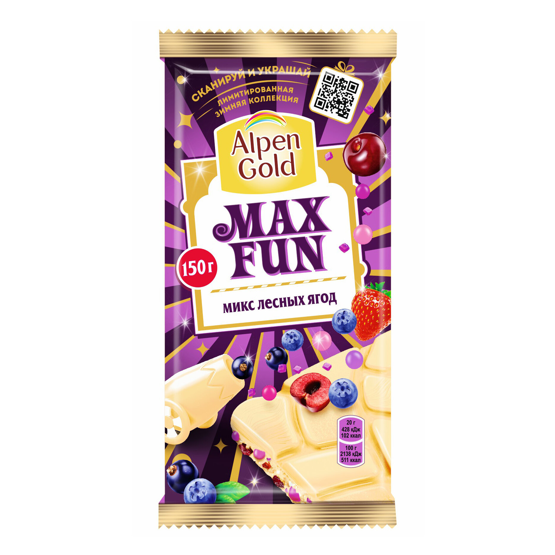 Шоколад ALPEN GOLD (альпен гольд) MaxFun белый начинка клубника, малина, черника, черная смородина, взрывная карамель, шипучие шарики 150г