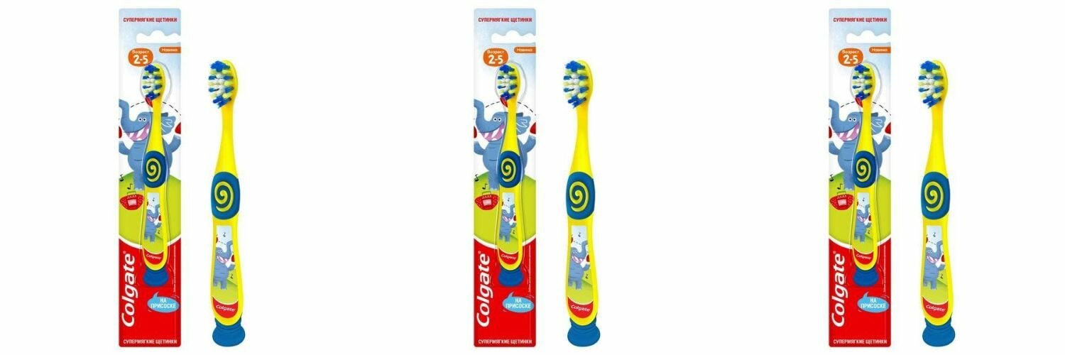 Colgate Зубная щетка для детей Супермягкая, 2-5 лет, 3 уп