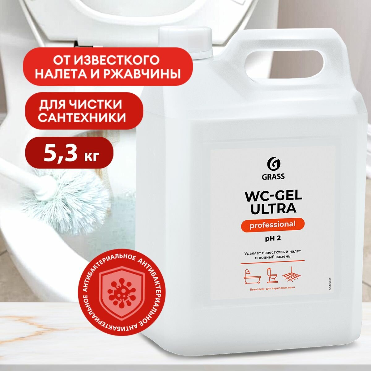 GRASS/ Чистящее средство для сантехники WC-GEL Ultra Professional антиналет антиржавчина канистра 53 кг.