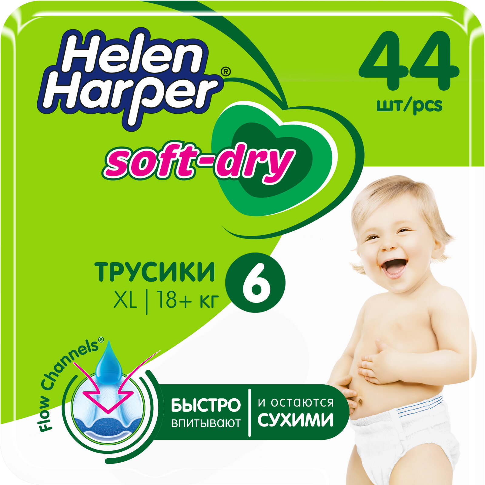 Детские трусики-подгузники Helen Harper Soft&Dry XL (18+ кг) 44 шт