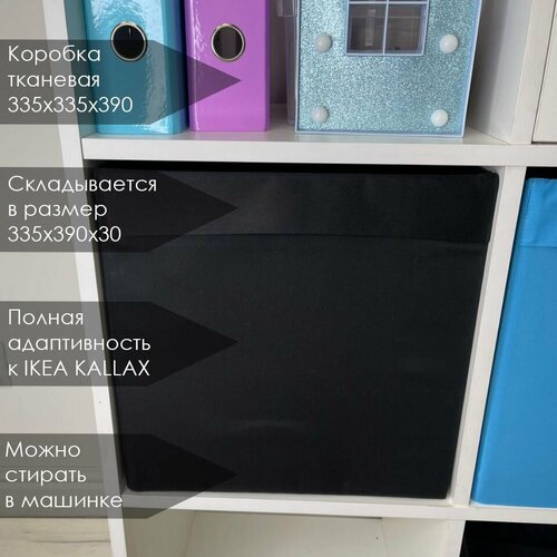 Коробка тканевая типа дрёна, дрона, дрена. Вставка с модулем в стеллаж QBox, аналогично IKEA KALLAX (Икея Каллакс)