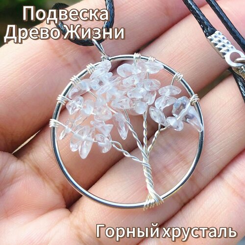 Подвеска New Life, прозрачный