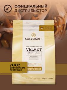Callebaut - Белый шоколад (W3-RT-U71) с пониженным содержанием сахара 2,5кг