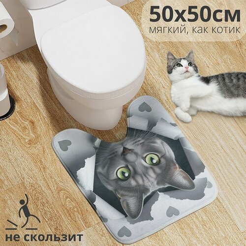 Коврик для туалета с вырезом противоскользящий JoyArty "Котиковая любовь" 50x50 см