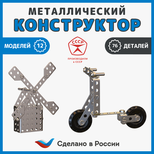фото Металлический конструктор для уроков труда чэаз
