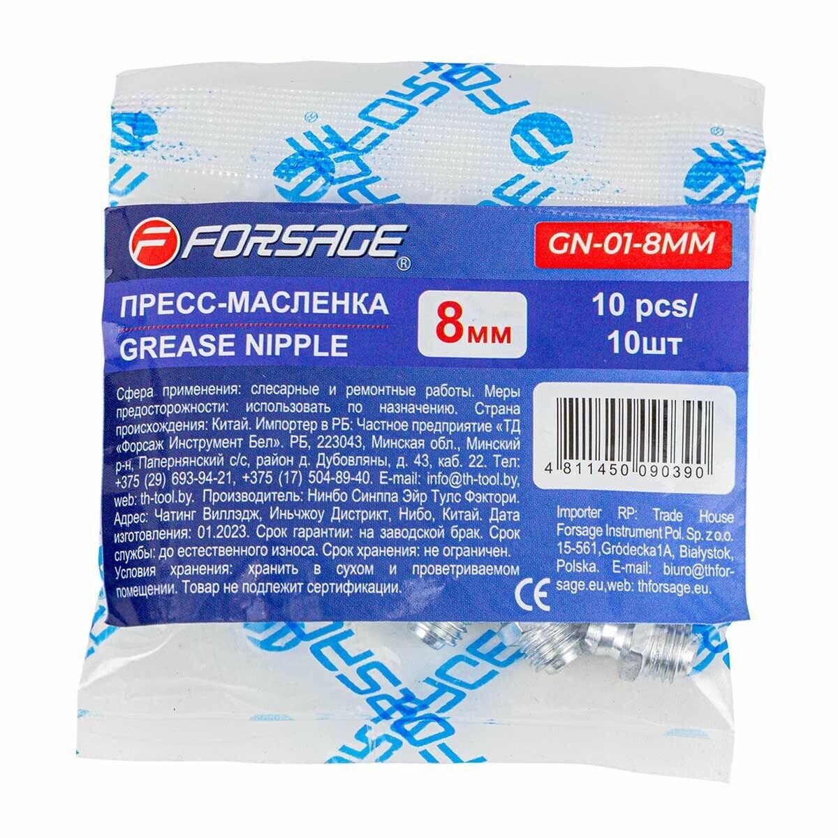 Пресс-масленка 8мм комплект 10 шт. Forsage F-GN-01-8MM