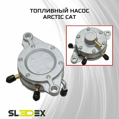 Топливный насос для снегоходов Arctic Cat