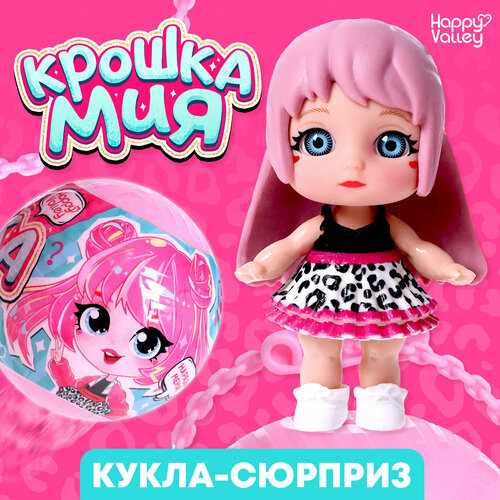 Кукла-сюрприз «Крошка Мия», модная, микс