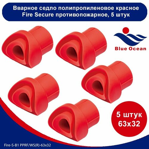 седло kellys wasper blue Вварное седло полипропиленовое Blue Ocean Fire Secure - 63х32 красное противопожарное