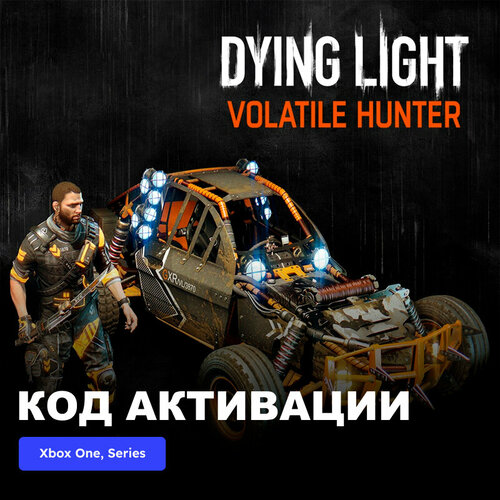 DLC Дополнение Dying Light Volatile Hunter Bundle Xbox One, Xbox Series X|S электронный ключ Турция