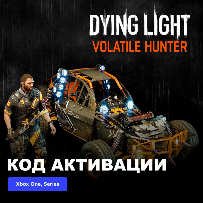 DLC Дополнение Dying Light Volatile Hunter Bundle Xbox One, Xbox Series X|S электронный ключ Турция
