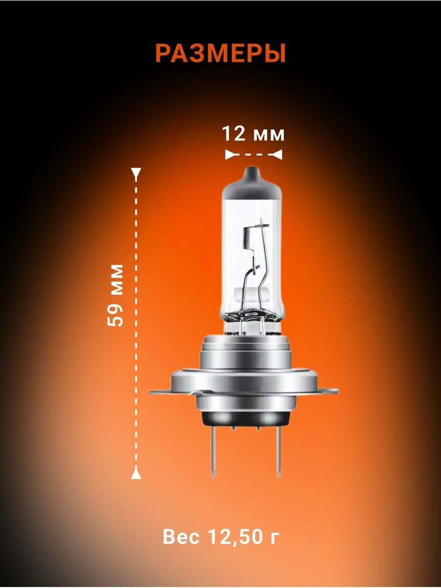 Комплект галогенных ламп Osram H7 (55W 12V) Original Line 2 шт