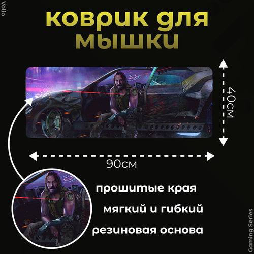 игровой коврик для мышки большой cyberpunk 2077 киберпанк gs cp4 Игровой коврик для мышки большой Cyberpunk 2077 (Киберпанк), GS-CP4