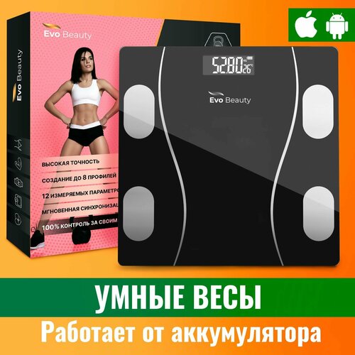 Умные напольные весы Evo Beauty с 12 отслеживаемыми показателями
