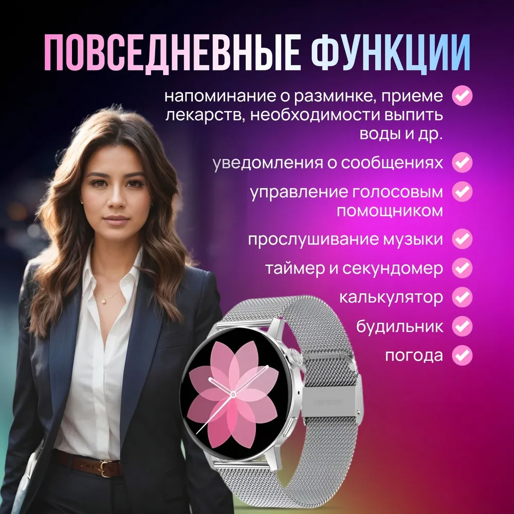 Умные часы женские, умные часы smart watch наручные, круглые, bluetooth, приложение для телефона, серебристый