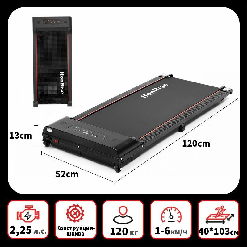 фото HonRise Беговая дорожка HonRise Пешеходная зона, настольная электрическая беговая дорожка, 2,25 л. с, домашняя офисная беговая дорожка со светодиодным дисплеем, пульт дистанционного управления, грузоподъемность 120 кг.