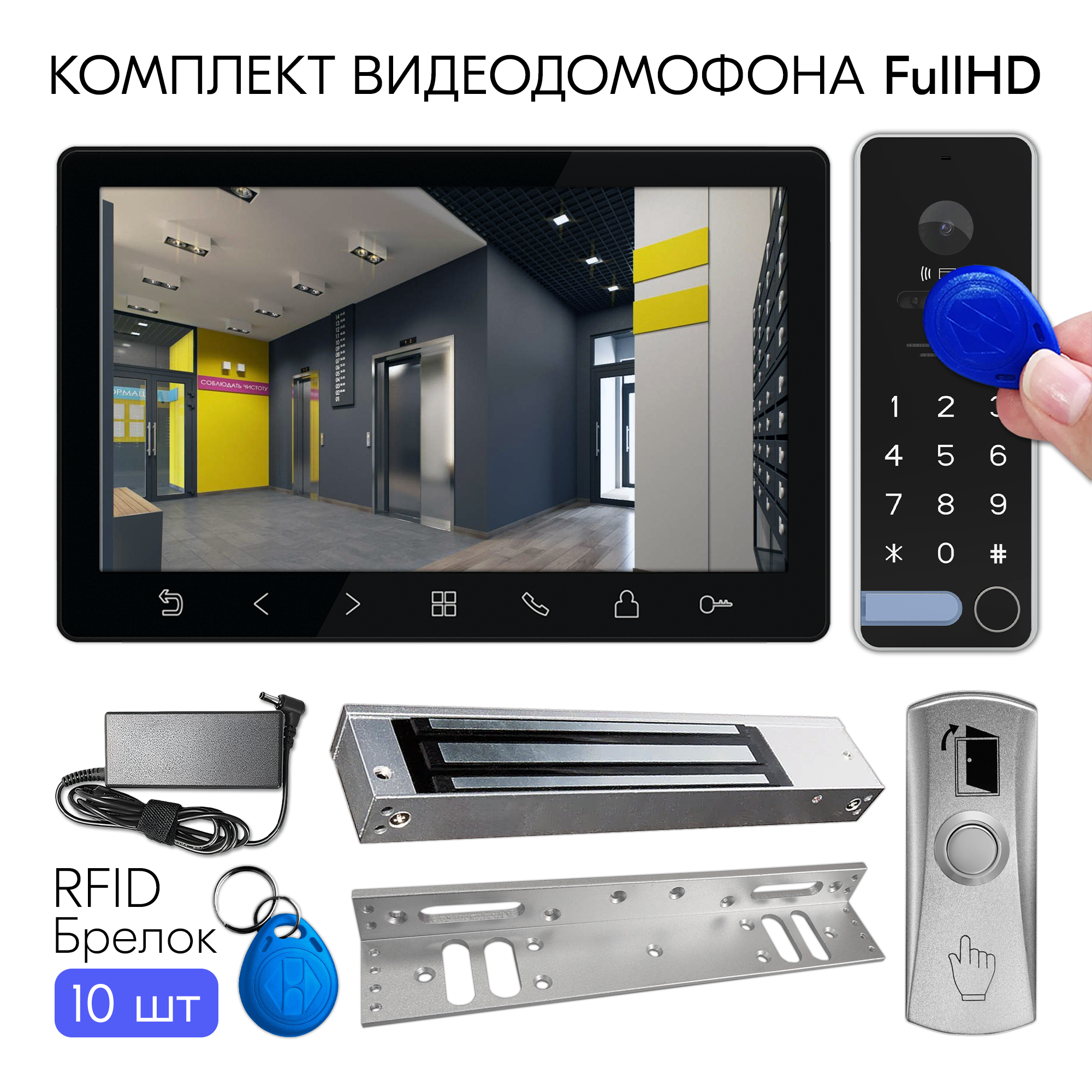 Комплект видеодомофона FullHD вызывная панель FullHD со встроенным считывателем Mifare и кодовой клавиатурой