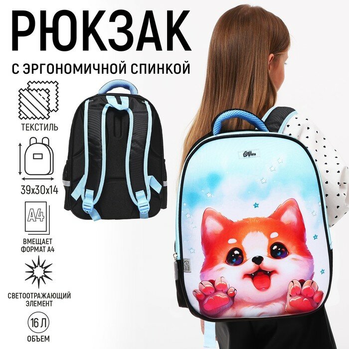 фото Рюкзак_ каркасный Calligrata, 39х30х14 см, дев "Собачка"