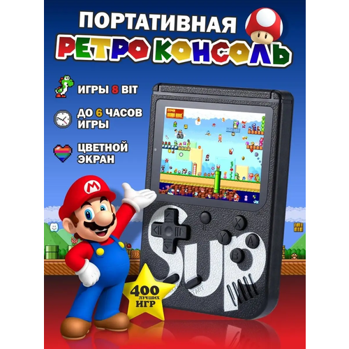 игровая приставка портативная консоль sup game box 400 игр в 1 чёрный Игровая карманная приставка для детей 400 игр 8 бит в 1