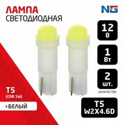 Лампа светодиодная T5 (COB 1W)