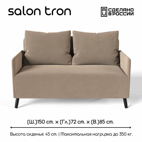 фото Диван будапешт коричневый в салон, прихожую, на кухню 150х72х85 salon tron