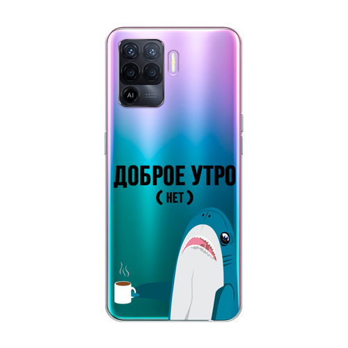 Силиконовый чехол на Oppo Reno 5 Lite / Оппо Рено 5 Лайт Доброе утро, прозрачный силиконовый чехол папоротник фон 2 на oppo reno 5 lite оппо рено 5 лайт