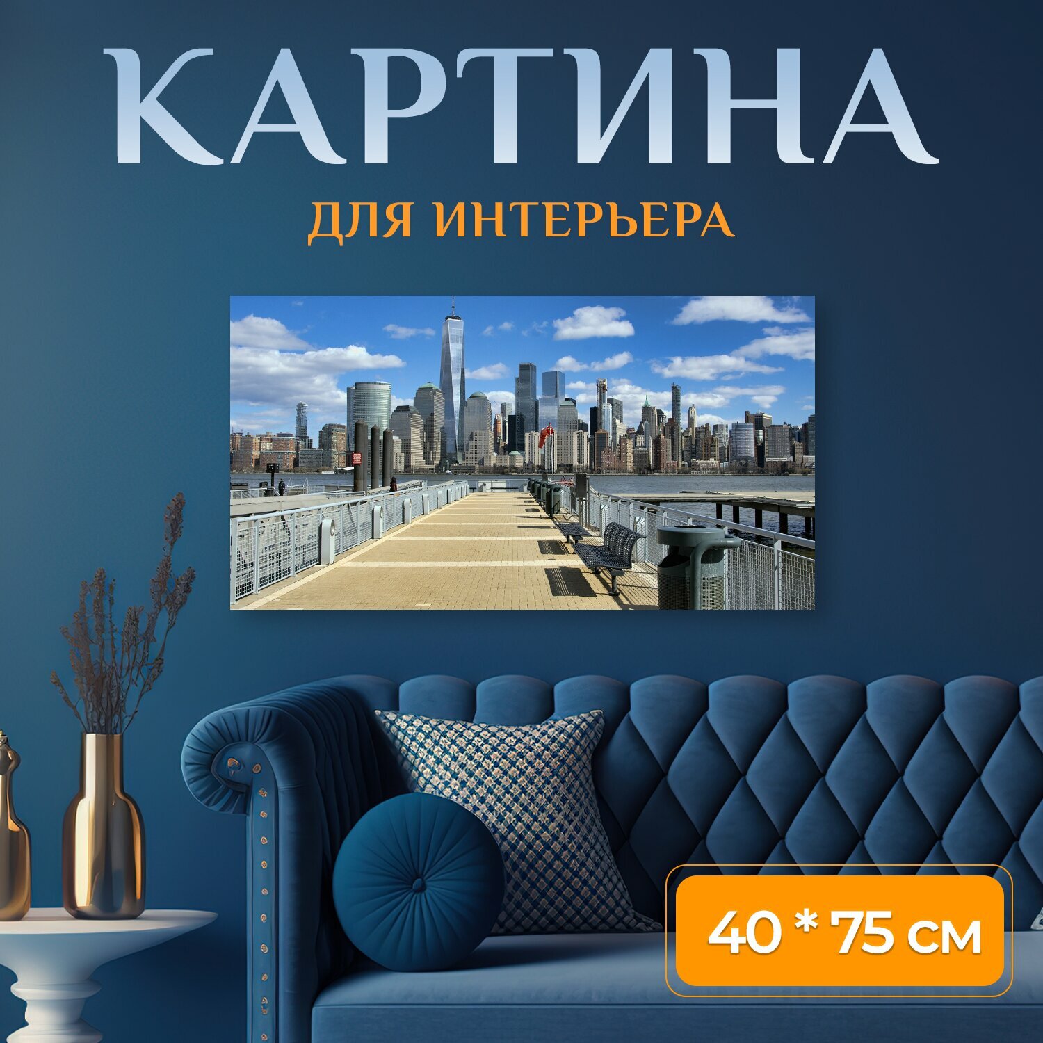 Картина на холсте 