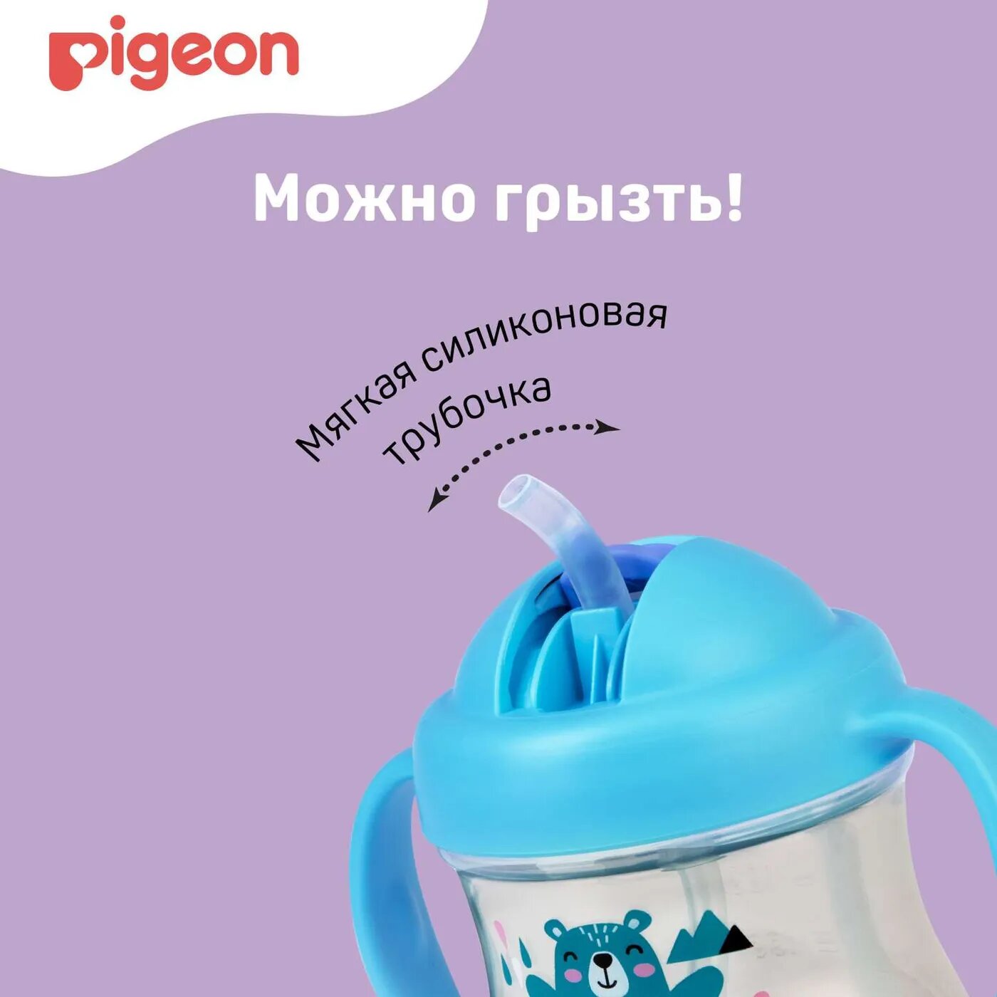 Поильник с трубочкой 8+ мес. Альпака Magmag Pigeon/Пиджен 200мл Pigeon Corporation TH - фото №20