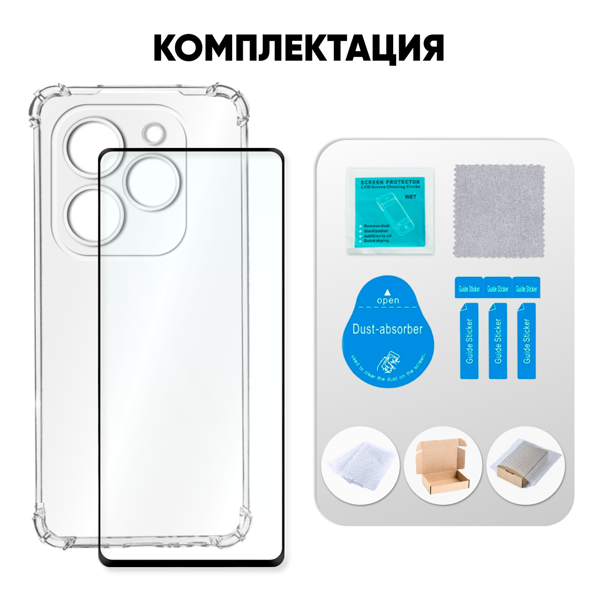 Комплект 2 в 1: Чехол №03 + стекло для Tecno Spark 20 / противоударный силиконовый прозрачный клип-кейс с защитой камеры и углов на Техно спарк 20 — фото 1