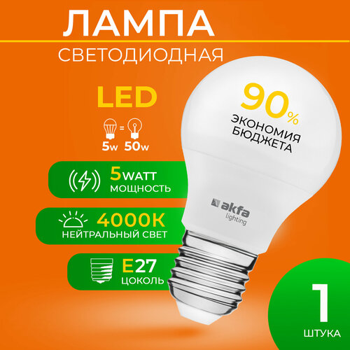 Светодиодная лампа Akfa Lighting AK-LBL 5W 4000K E27