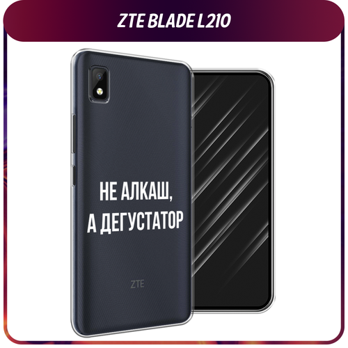 Силиконовый чехол на ZTE Blade L210 / ЗТЕ Блэйд Л210 Дегустатор, прозрачный матовый силиконовый чехол на zte blade l210 зте блэйд л210 пальмовые ветви арт черный