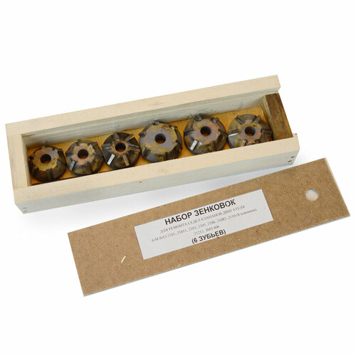 Зенковки (шарошки) седел клапанов 6 резцов ВАЗ 2101 - 21011, Нива, ЗМЗ 406