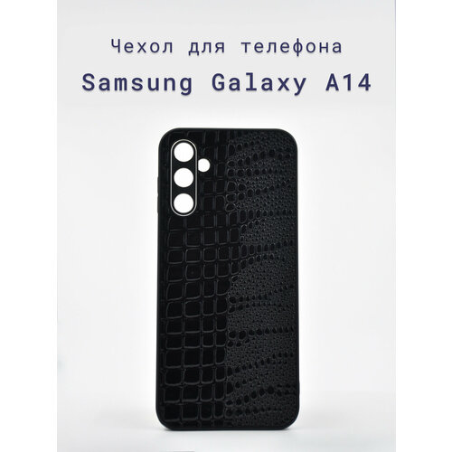 Чехол-накладка+силиконовый+для+телефона+Samsung Galaxy А14+противоударный+рельефный+стилизация под кожу+черный чехол книжка fashion case для samsung galaxy a14 темно синий