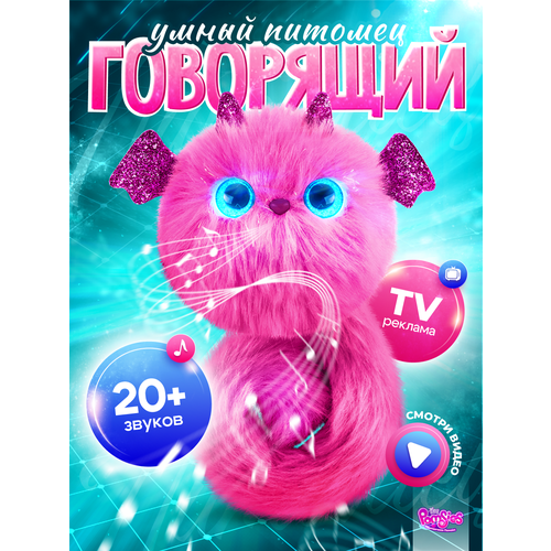 Игрушка My Fuzzy Friends милашки Помсис Зои