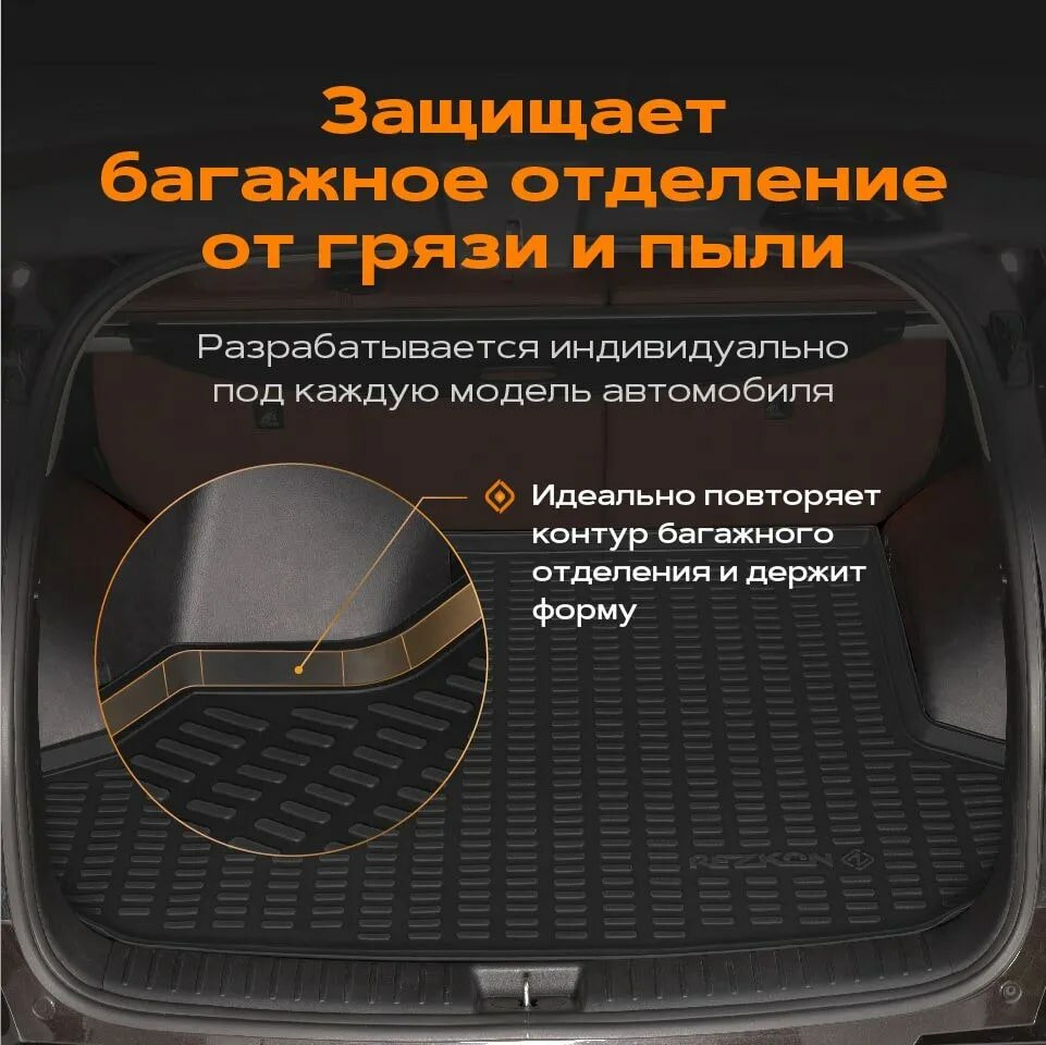 Коврик в багажник пластиковый для Volkswagen Passat B8 2015-2023 / Фольксваген Пассат Б8