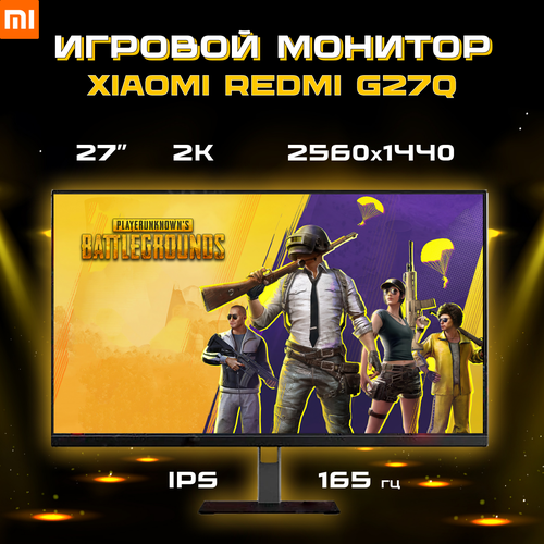 Монитор игровой 27 дюймов Xiaomi Redmi для пк 165 Гц G27GQ 2560700₽